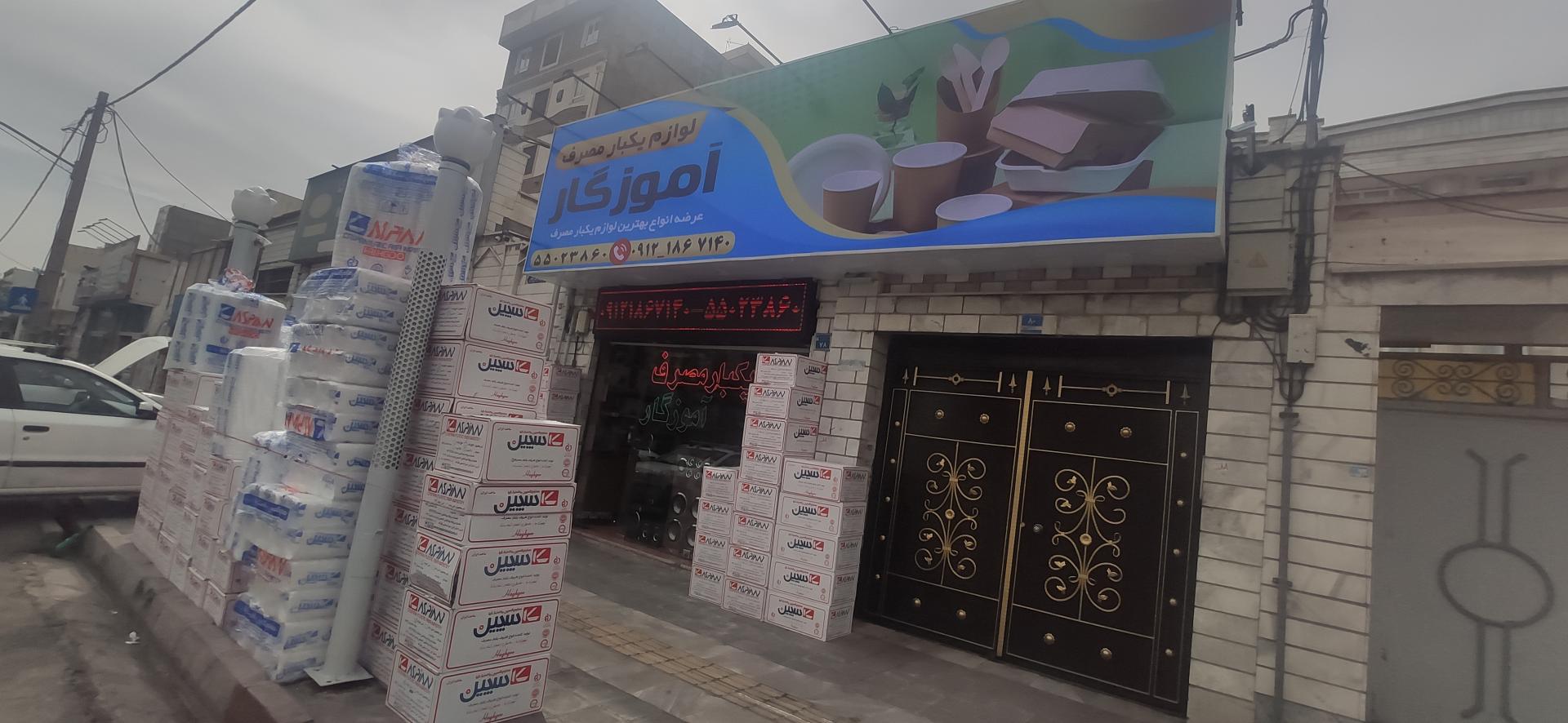 عکس ظروف یکبار مصرف اموزگار