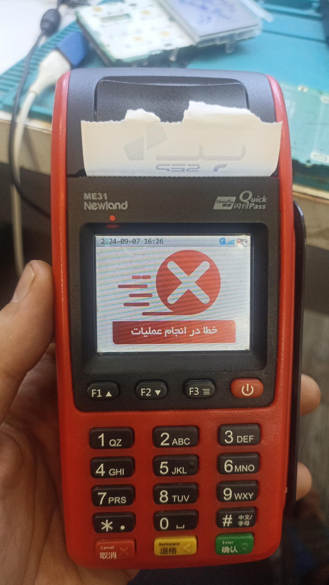 عکس فروش و تعمیرات کارتخوان سیار