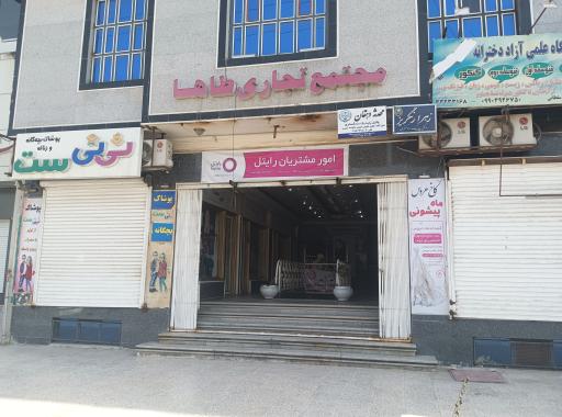 عکس امور مشتریان رایتل 