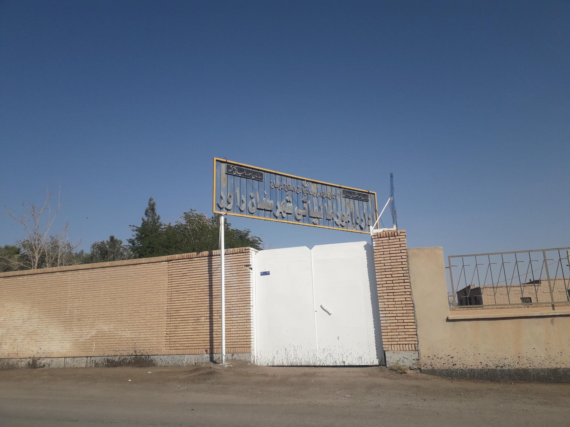 عکس اداره دارایی و امور مالیاتی