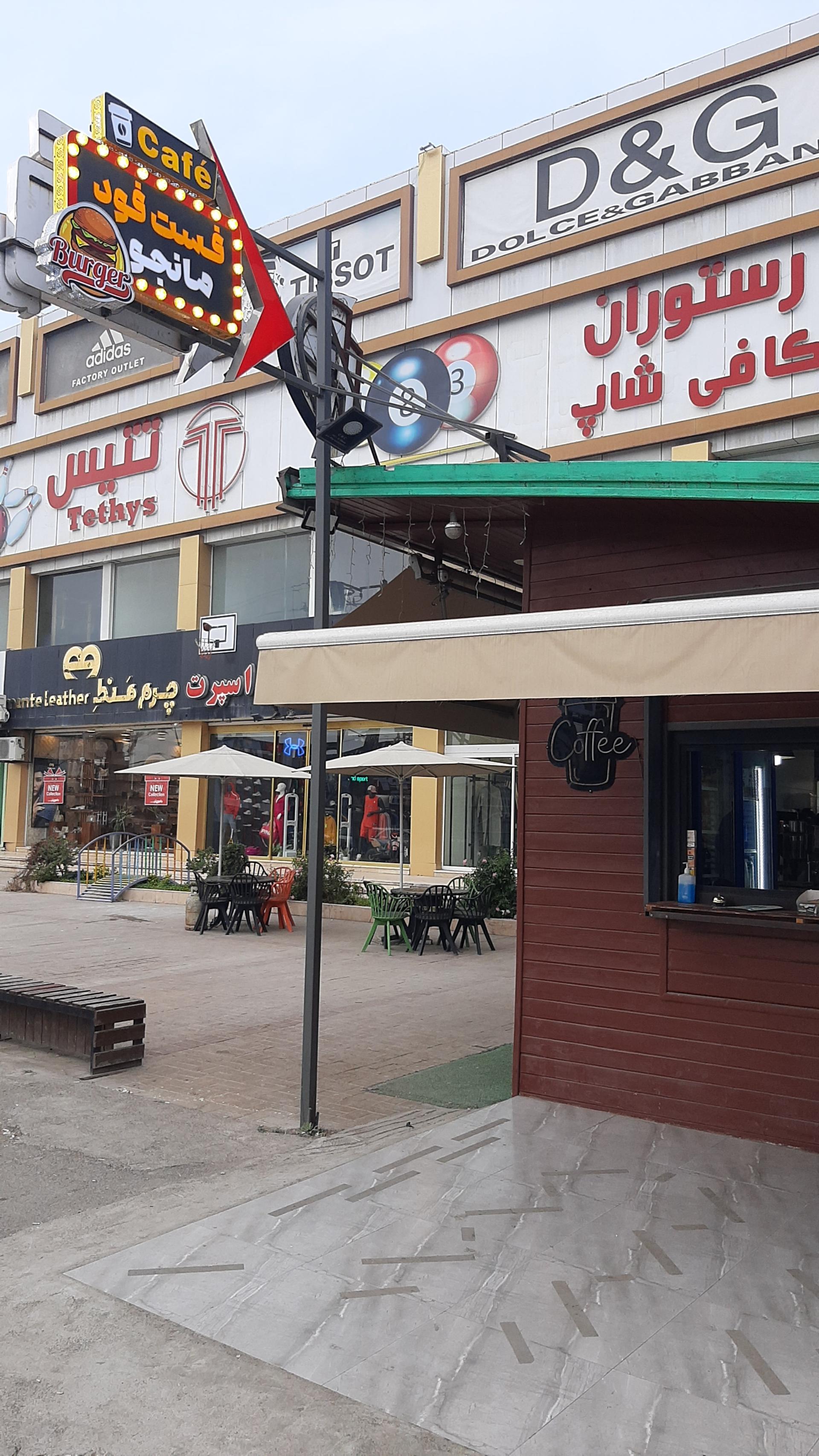 عکس کافه فست فود مانجو