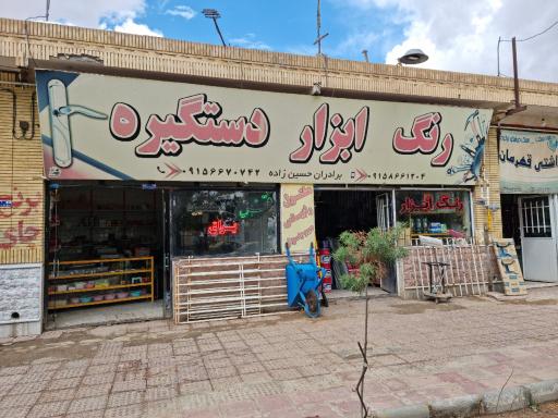 عکس ابزار ۱۱۰ حسین زاده