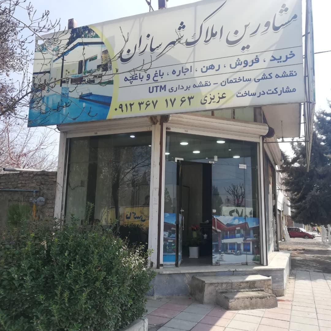 عکس مشاورین املاک شهرسازان