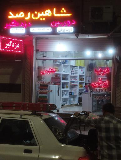 عکس درب برقی عظیمی