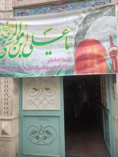 عکس مسجد امام موسی بن جعفر (ع)