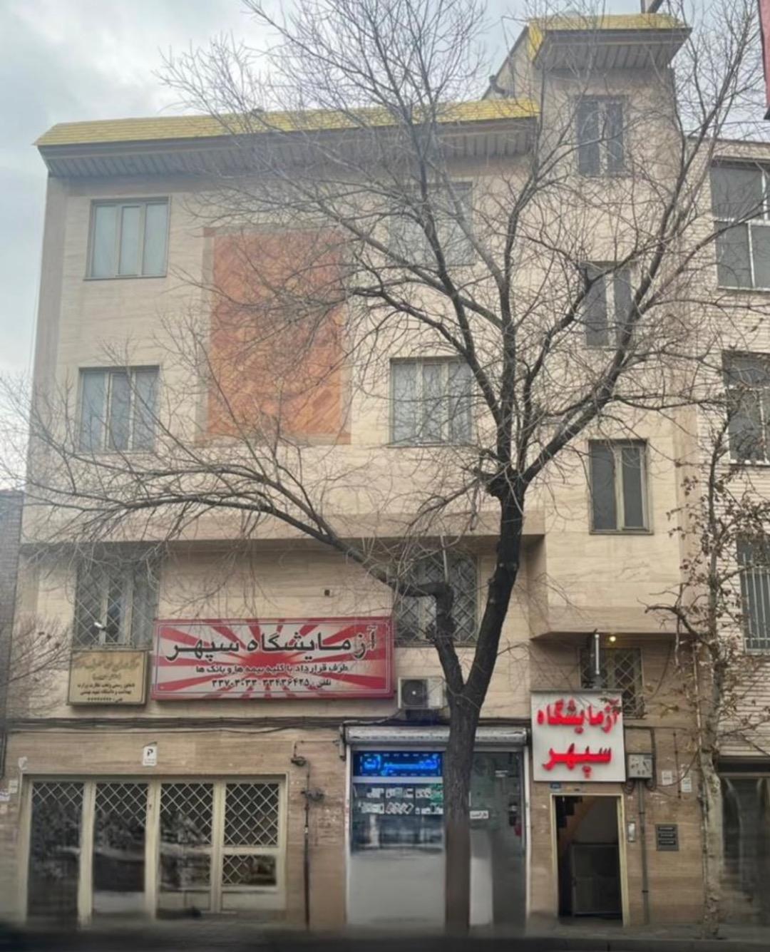 عکس آزمایشگاه سپهر