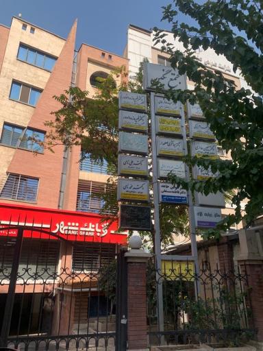 عکس مرکز معاینات گواهینامه رانندگی پاسداران