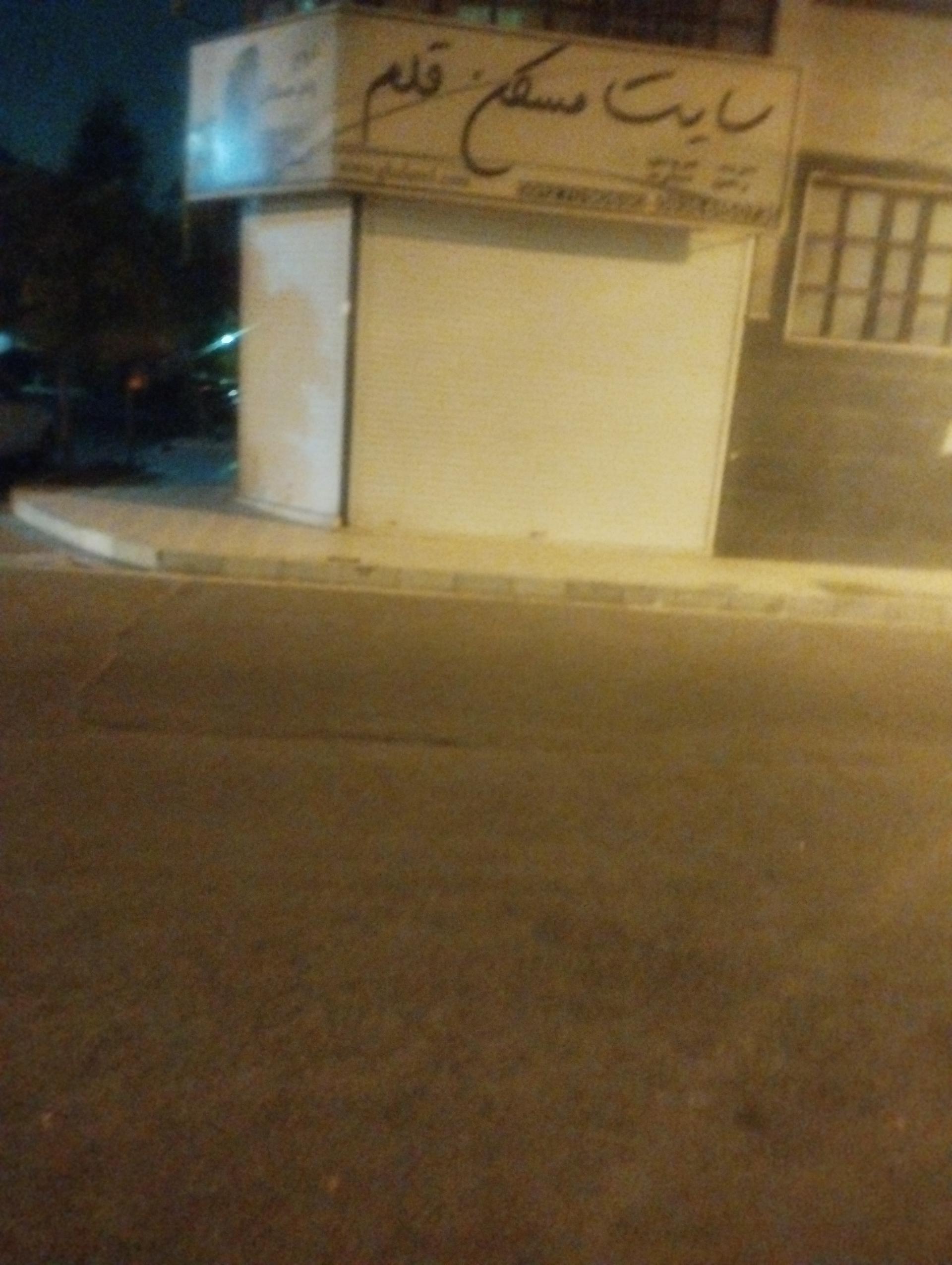 عکس ساعت مسکن قلم