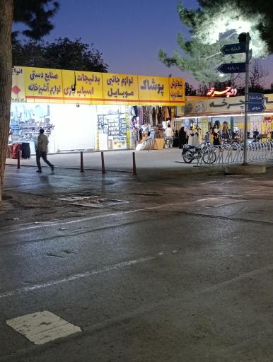 عکس بوستان جنگلی غدیر