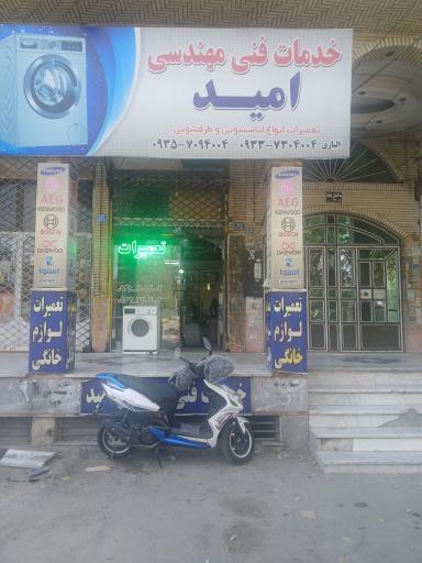 عکس تعمیرات لباسشویی وظرفشویی امید