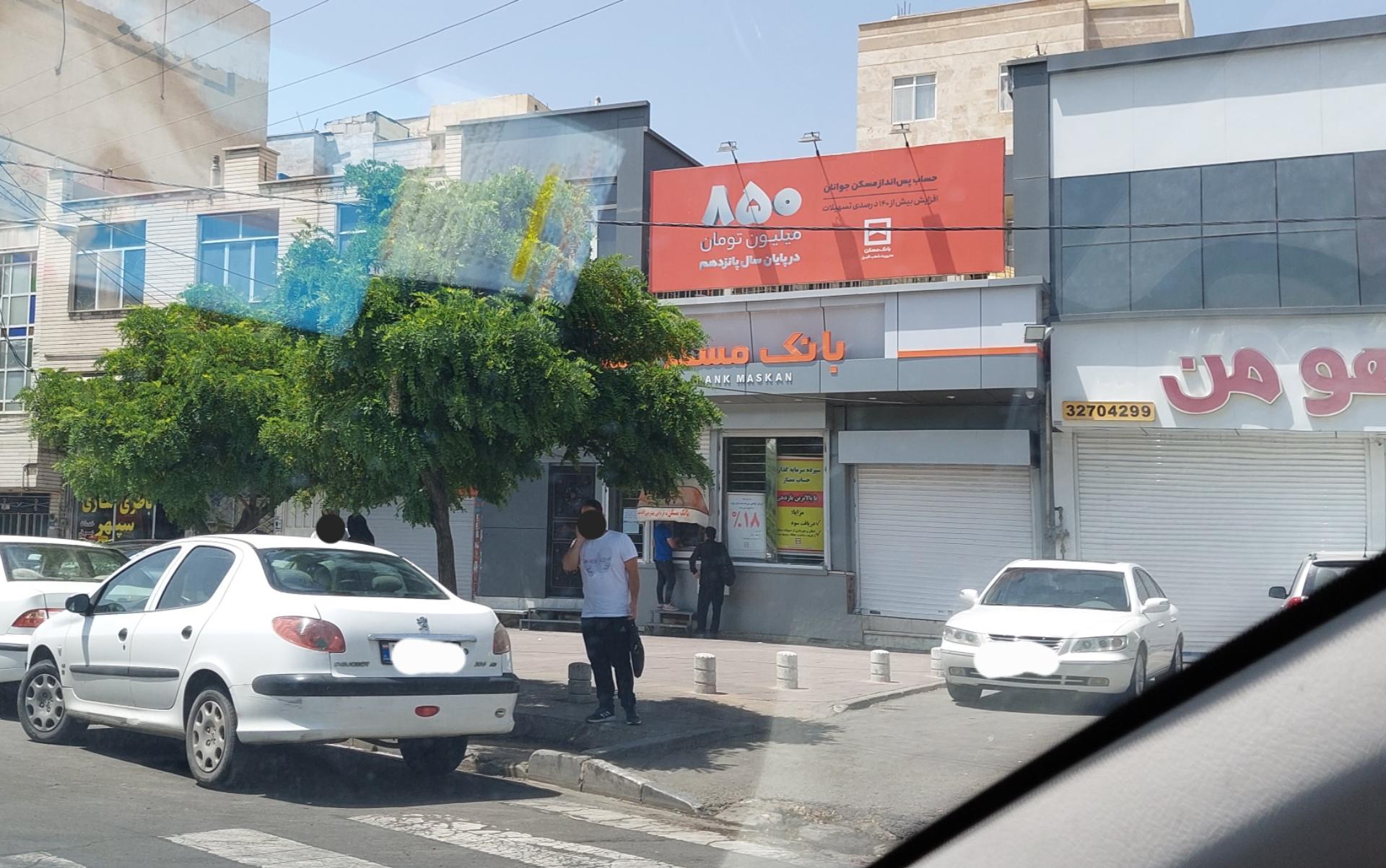 عکس بانک مسکن ولیعصر کرج ۱۸۶۶ Bank Maskan 🏦 شعبه شهرک ولی عصر