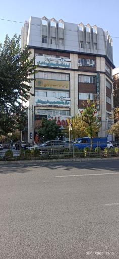 عکس درمانگاه شبانه روزی بهستون