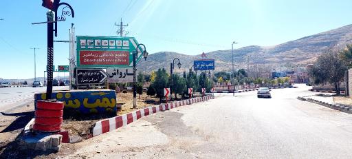 عکس جایگاه اختصاصی زیبا شهر