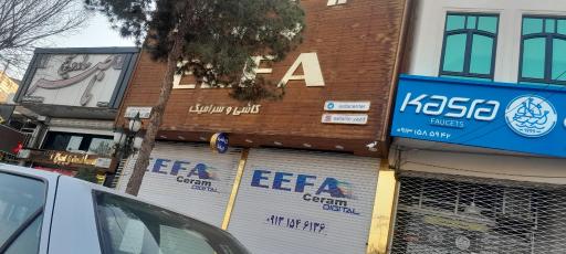 عکس کاشی ایفاسرام و میلان سرامیک