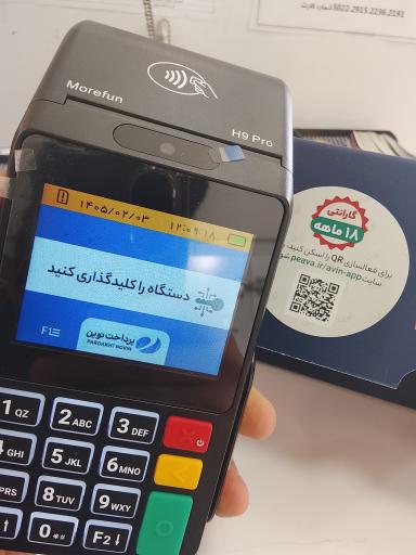 عکس فروش و تعمیرات کارتخوان سیار