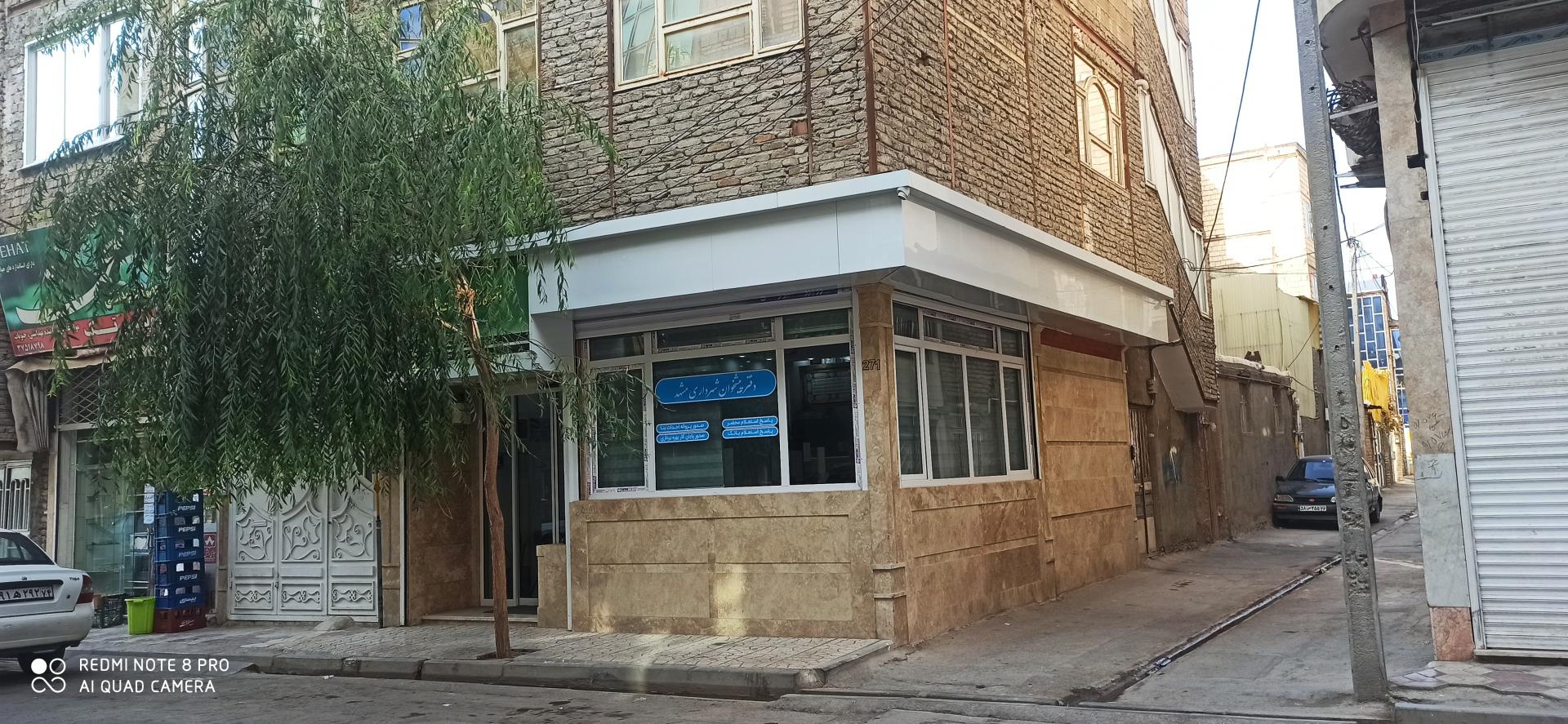 عکس دفتر پیشخوان شهرداری بهین سانیار افق شرق