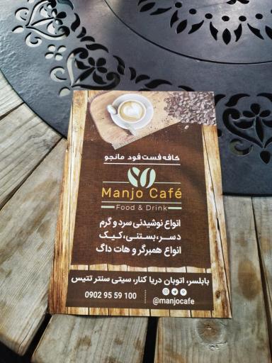 عکس کافه فست فود مانجو