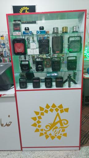 عکس کافی نت و خدمات کامپیوتری آرام