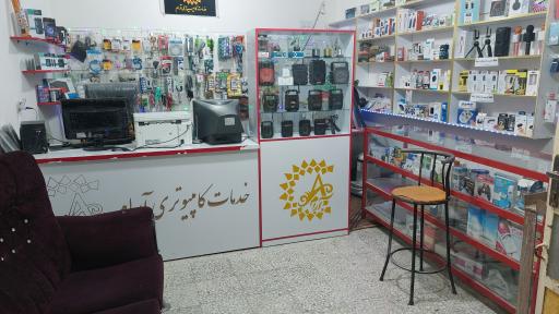 عکس کافی نت و خدمات کامپیوتری آرام