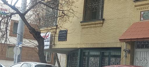 آموزشگاه شکوه