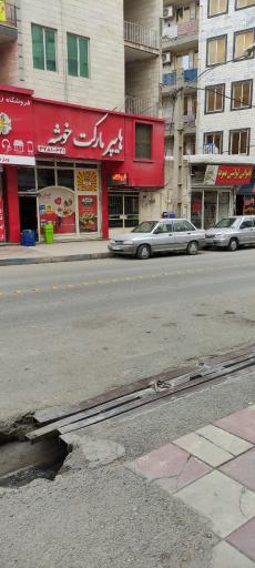 هایپرمارکت خوشه