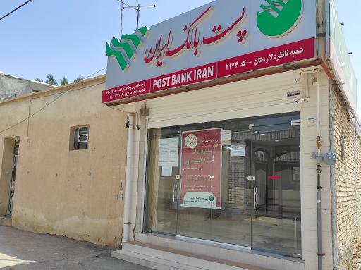 عکس پست بانک براک
