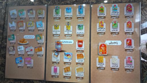 عکس نان برنجی و سوغاتی حاج نصراله نوری