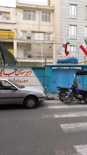 عکس دبیرستان دوره اول جامی