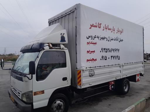 عکس پارسا بار کاشمر