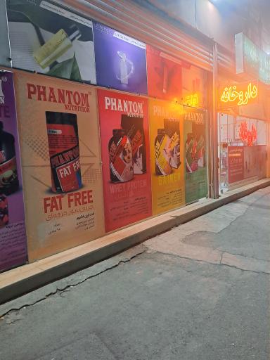 عکس داروخانه دکتر شاهرضایی