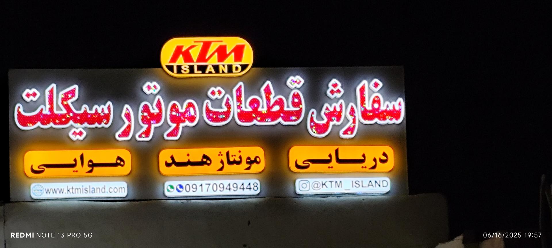 عکس سفارش قطعات موتورسیکلت