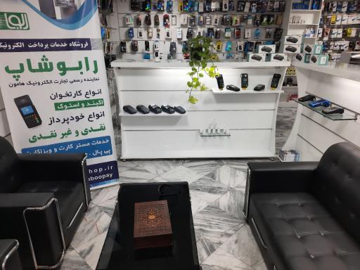 عکس فروشگاه کارتخوان و خودپرداز رابو