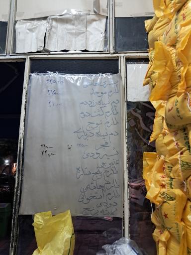 عکس برنج شمال