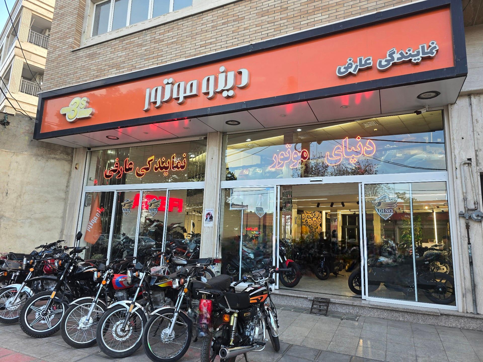عکس موتورسیکلت عارفی