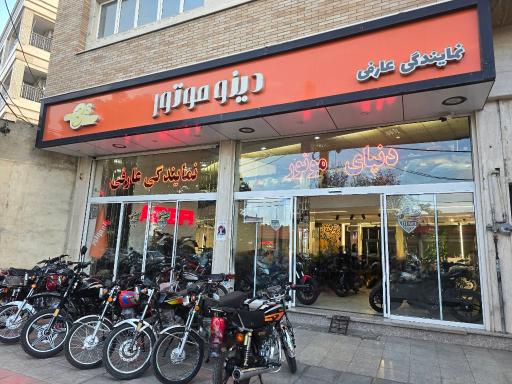 عکس موتورسیکلت عارفی