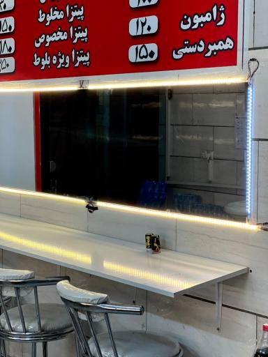 عکس فست فود بلوط