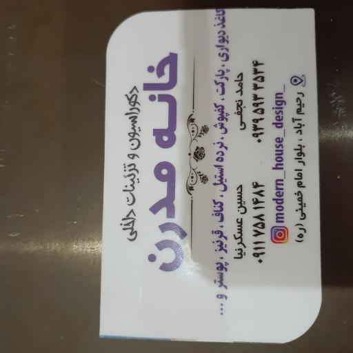 عکس دکوراسیون داخلی مدرن