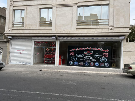 عکس اتو پارت میلاد