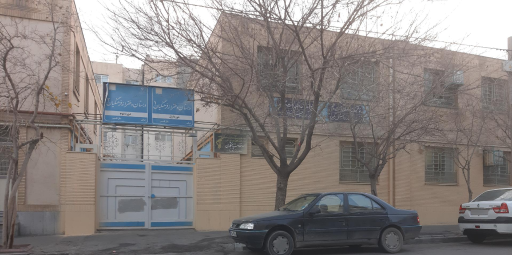 عکس دبستان دولتی دخترانه فرهنگیان 1