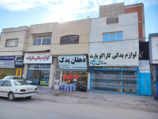 عکس دهقان یدک