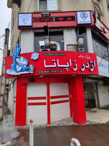عکس اژدر زاپاتا