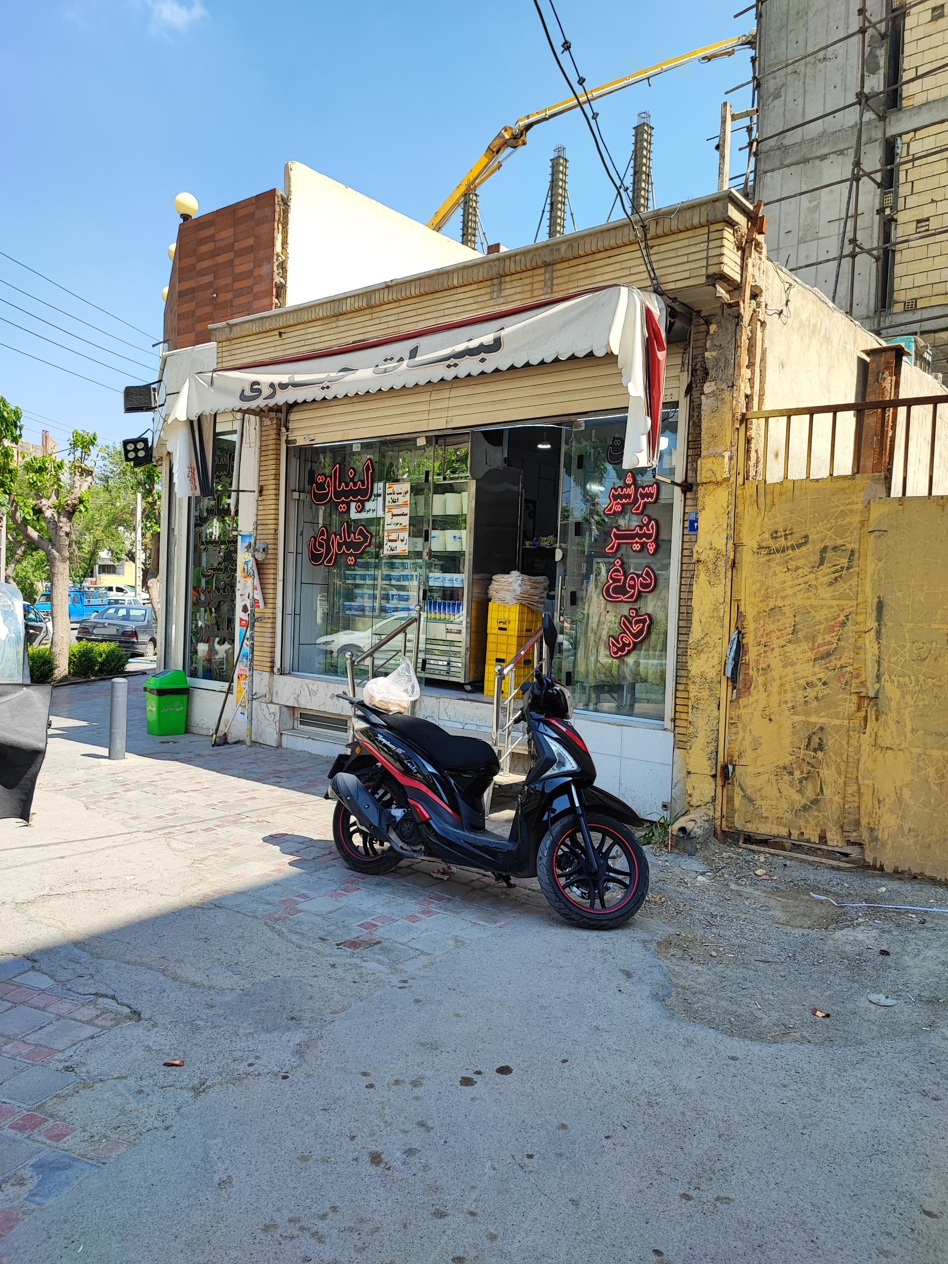 عکس لبنیات حیدری