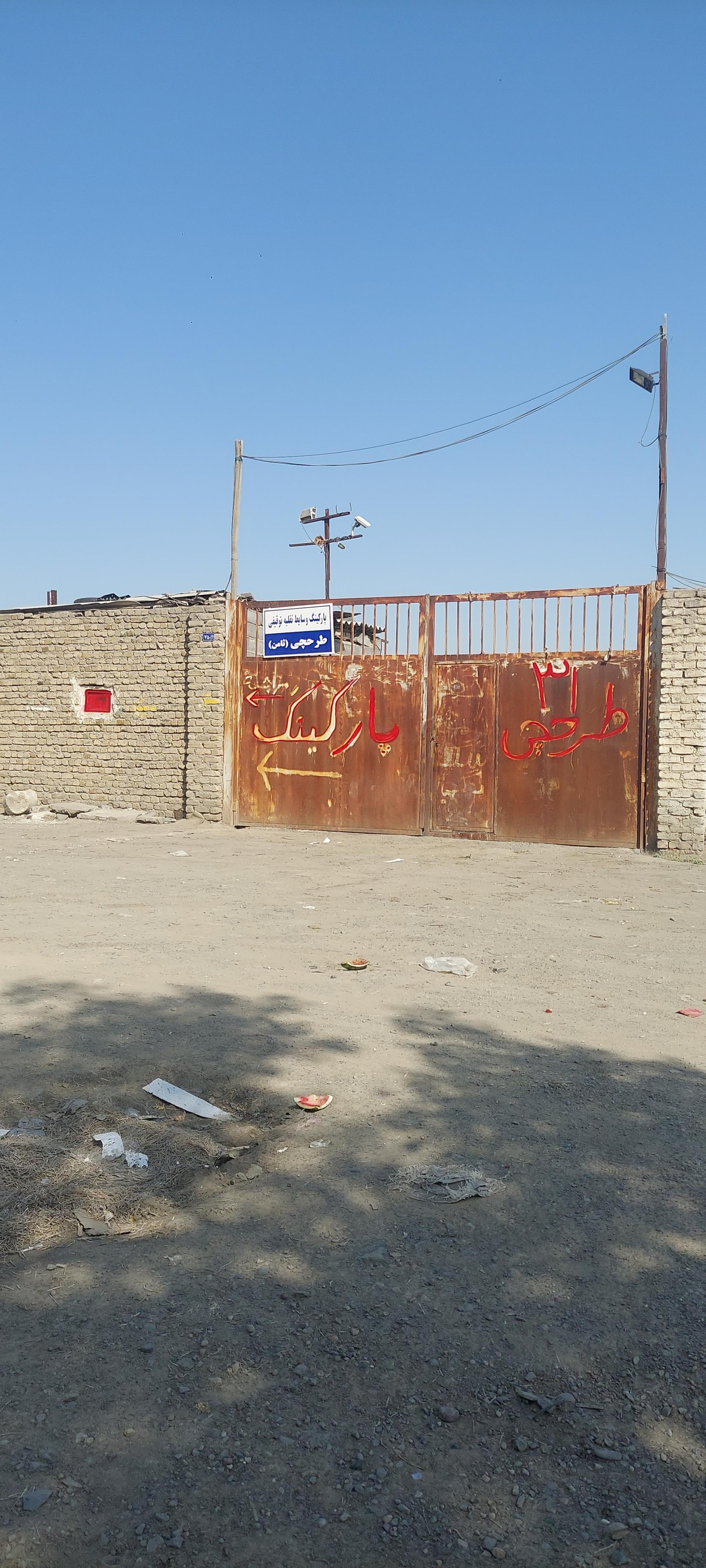 عکس پارکینگ وسایل نقلیه توقیفی خین عرب