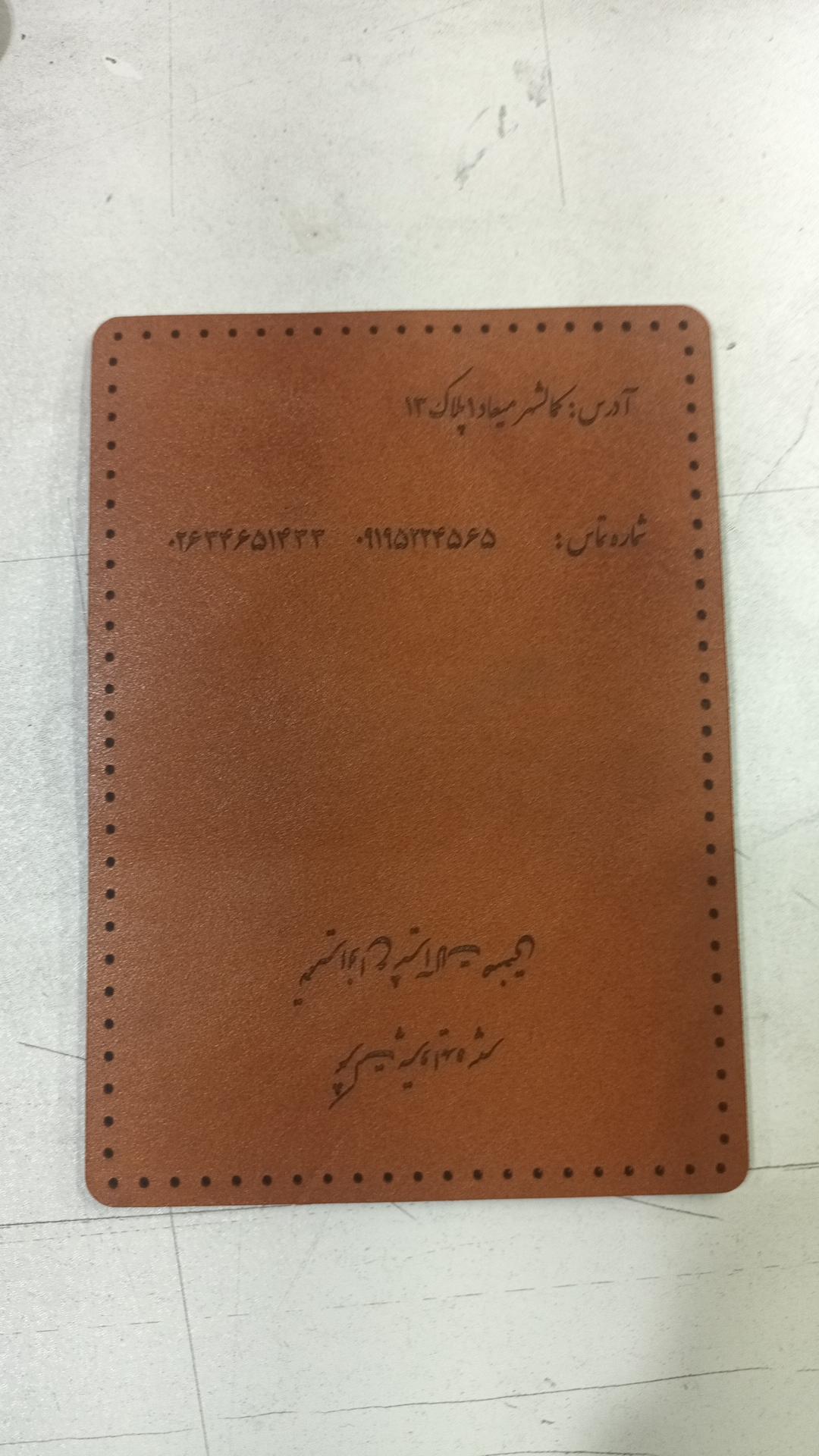 عکس فروش کیف چرمی و خدمات لیزر