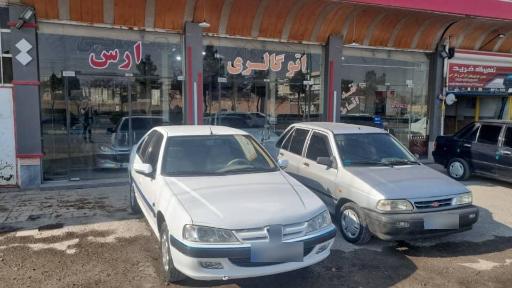 عکس اتو گالری ارس