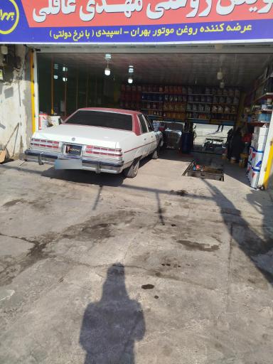 عکس تعویض روغنی غافلی 