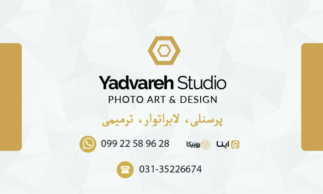 عکس عکس و فیلم یادواره