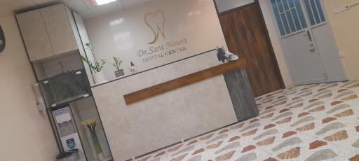 عکس دندان پزشکی دکتر سارا نورا