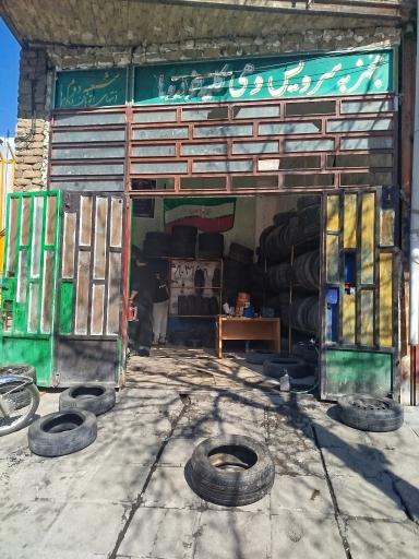 عکس پنچرگیری لاستیک و بالانس مسعود ولی پور