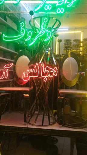 کرایه میز و صندلی مطمئن آراء